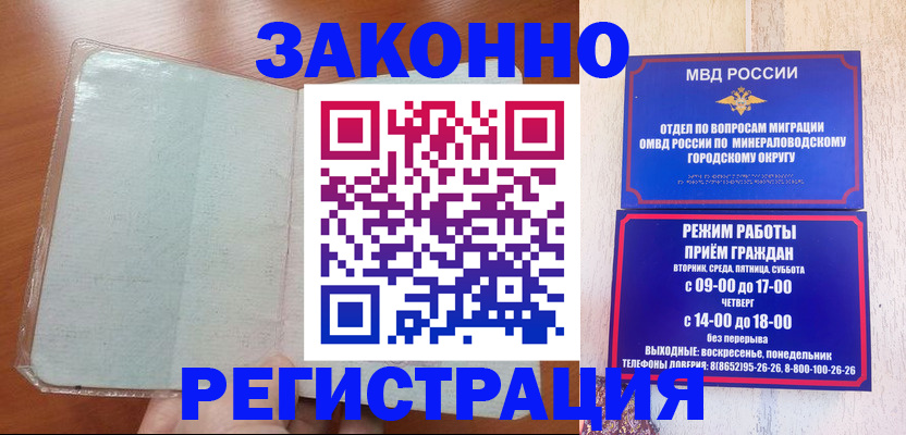 прописка гарантия в Вяземском
