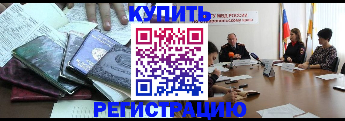 прописка иностранных граждан в Вяземском